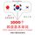 Artikelbild von 1000 essential words in Korean