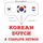 Artikelbild von I am learning Dutch