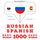 Artikelbild von 1000 essential words in Spanish