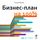 Artikelbild von Successful Business Plan: Secrets & Strategies