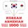Artikelbild von 1000 essential words in Armenian
