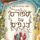 Artikelbild von סיפורים עם כנפיים