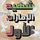 Artikelbild von شهيد الإمارات الأول