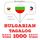 Artikelbild von 1000 essential words in Tagalog