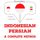 Artikelbild von I am learning Persian