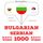 Artikelbild von 1000 essential words in Serbian