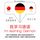 Artikelbild von I am learning German