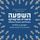 Artikelbild von השפעה - תיאוריה ופרקטיקה