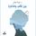 Artikelbild von Between the heart and memory