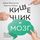 Artikelbild von Brain Maker