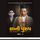 Artikelbild von Gnani Purush Dada Bhagwan - Part-2 - Gujarati Audio Book