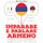 Artikelbild von Imparare & parlare armeno
