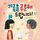Artikelbild von 가족을 주문해드립니다!