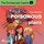 Artikelbild von The Enchanted Castle 4 - Poisonous Plans