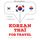 Artikelbild von Travel words and phrases in Thai