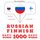 Artikelbild von 1000 essential words in Finnish
