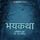 Artikelbild von Bhaykatha