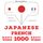 Artikelbild von 1000 essential words in French