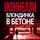 Artikelbild von The Concrete Blonde