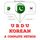 Artikelbild von I am learning Korean