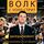Artikelbild von The wolf of Wall Street
