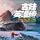 Artikelbild von 星魂勇士：古陆英雄传