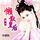 Artikelbild von 懒散皇后（单播版）