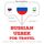 Artikelbild von Travel words and phrases in Uzbek