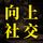 Artikelbild von 向上社交：突破圈层与高手相交的心理学