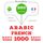 Artikelbild von 1000 essential words in French