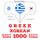 Artikelbild von 1000 essential words in Korean
