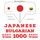 Artikelbild von 1000 essential words in Bulgarian