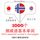 Artikelbild von 1000 essential words in Norwegian
