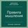 Artikelbild von The Rules of Thinking: A personal code to think yourself smarter, wiser and happier