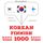 Artikelbild von 1000 essential words in Finnish
