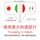 Artikelbild von Travel words and phrases in Italian