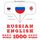Artikelbild von 1000 essential words in English