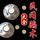 Artikelbild von 民间骗术大全
