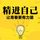 Artikelbild von 精进自己：让青春更有力量