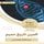Artikelbild von Summary of the generation book, intimate history