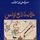 Artikelbild von خلاصة تاريخ تونس