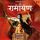 Artikelbild von Ramayan S01E02