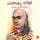Artikelbild von Chanakya Neeti