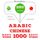 Artikelbild von 1000 essential words in Chinese