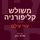 Artikelbild von משולש קליפורניה