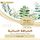 Artikelbild von Summary of the Botanical Myth Book