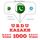 Artikelbild von 1000 essential words in Kazakh