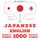 Artikelbild von 1000 essential words in English