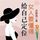 Artikelbild von 女人要懂得给自己定位