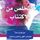Artikelbild von التخلص من الإكتئاب : حل هارت ماث لمشاعر القهر والحزن والتوتر